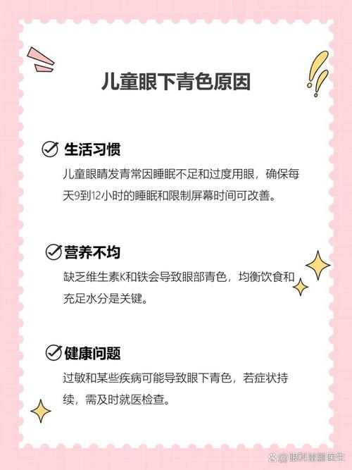 西青代怀生殖:宝宝下眼袋发青的原因